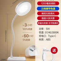 公牛 ML-D004A-FD粉 LED护眼灯 5W 粉色