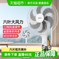 艾美特 CS35-X25 落地扇 白色