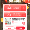 京东百亿补贴红包 实测¥0.4