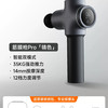 米家 MIJIA Pro 筋膜枪 米家筋膜枪Pro 35KG推力/LED数字屏显/12档调节