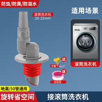 一靓 ST-1182 洗衣机下水管三通分水器 四通 PP 单接：滚筒洗衣机