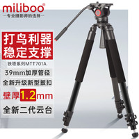 米泊 miliboo MTT701A摄像机三脚架自营单反专业打鸟长焦摄影大三角架带液压云台脚架套装