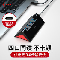 飚王 SHU835 USB3.0 扩展坞 四合一 1.5m 黑色