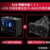 微星 i5 14600KF/RTX5060TI 16G台式电脑主机组装整机迷你手提