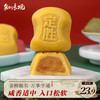 知味观 定胜糕 蛋黄肉松味 152g