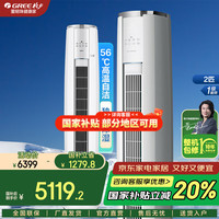 格力 GREE 云锦二代 2匹 一级能效 变频冷暖 高温自清洁 智能WiFi 客厅圆柱立式柜机 2匹 一级能效