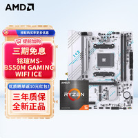 微星 AMD MSI 微星 AMD