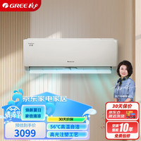 格力 GREE 大1匹 京佑 新一级能效 变频冷暖 高温自清洁 壁挂式空调挂机 KFR-26GW/(26587)FNhAg-B1