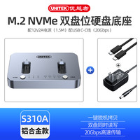 优越者 UNITEK M.2 NVMe硬盘底座多盘位外接40G高速m2固态移动硬盘拷贝盒