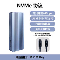 RIHAO USB4风扇硬盘盒NVMe固态硬盘盒M.2兼容雷电4 40G传输usb3.0