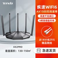 腾达 AX12 Pro 双频3000M 家用千兆无线路由器 WiFi 6 黑色 单个装