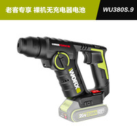 威克士 前30秒冲双电551??WORX 威克士轻型电锤WU380S 叠88vip消费劵
