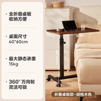 网易严选 床边桌升降桌办公桌电脑桌家用写字桌卧室书桌小边桌