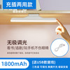 万火 oneFire 时光宿舍灯 GJWH102252 护眼灯 30cm长 1800毫安 可调光调色 白色充电款