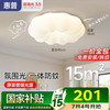 惠普 卧室云朵led吸顶灯现代简约房间灯温馨儿童房全光谱护眼中山灯具
