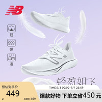 new balance 23年男鞋Rebel v3系列速度训练跑步鞋 白色2E宽楦
