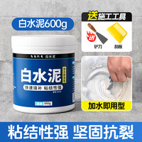 九月六号 水泥地面修补 高强度快干砂浆防水堵漏王速干填缝胶泥家用 水泥胶