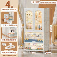 88VIP：也雅 ZSG-A2201 儿童衣柜 4层挂衣柜+1翻盖+1抽屉区 夏天图案
