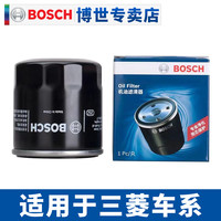 博世 BOSCH 机油滤清器 适配三菱翼神/ASX劲炫/欧蓝德/奕歌/菱悦/格蓝迪/君阁