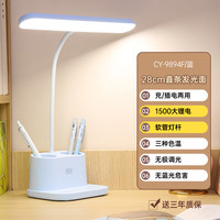 承友 8043 护眼灯 升级款大发光面1500锂电充插两用