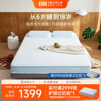 8H 小真0胶水护脊床垫 120*200*20cm