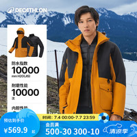 迪卡侬 DECATHLON 男款冲锋衣