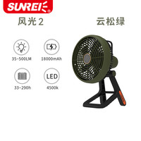 山力士 SUNREE 风光电扇灯 户外露营照明便携大容量帐篷灯桌面家用长续航风扇灯 10103045342966