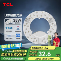 TCL 照明 吸顶灯灯芯LED灯盘磁吸式改造灯板圆形光源模组 38W/正白光