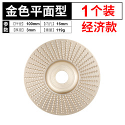 奥奔 1212 高碳钢木工打磨片 经济款金色平面 1片