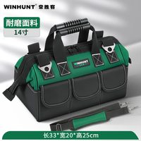 常胜客 WINHUNT WH057-1 木工电工帆布工具包 14寸+肩带