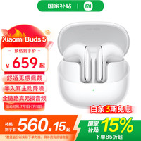 小米 Xiaomi Buds 5 半入耳式真无线主动降噪蓝牙耳机 雪山白