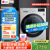 LG 容慧系列 FCY13Y4W 直驱滚筒洗衣机 13kg 奢华白