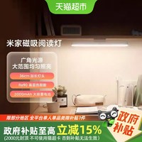米家 MIJIA 磁吸阅读护眼台灯