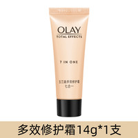 OLAY 多效修护霜面霜小样14g七重7重七合一保湿试用装正品