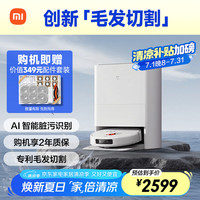 米家 MIJIA M30 Pro C107 扫拖一体机