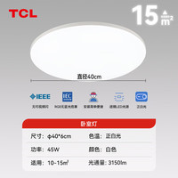 TCL 照明 客厅灯led吸顶灯