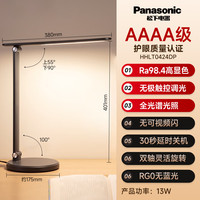 松下 Panasonic 致岚 HHLT0424DP LED护眼灯 11W-15W 致岚国AAAA标准