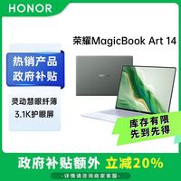 百亿补贴：荣耀 HONOR Magicbook art14超轻薄3.1K绿洲护眼屏