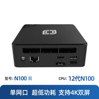 intel 英特尔 BESTCOMBestcom12代N100迷你主机电脑微型NUC台式机软路由商务办 N100 II单网口 准(无内存硬盘)