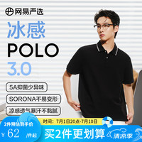 网易严选 男士短袖POLO衫 3996650 黑色 XL