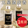 左赫 Zuohe 左赫 Hilton系列 酒店推荐款 栀子花香薰补充液 260ML 持久留香