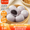 广州酒家 燕麦黑米包 750g