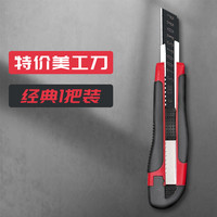 优鑫 美工刀刀片小五金工具刀美工快递刀架批发裁纸壁纸刀重型不锈钢切割工业用卡纸刀钢多功能墙纸拆箱耐用