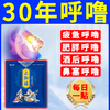 止鼾贴打呼噜止鼾神器打呼噜的药打鼾贴鼾立停成人睡觉打呼止鼾器
