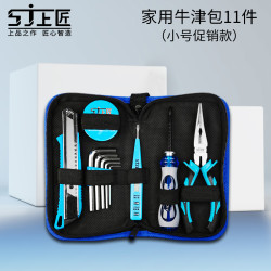 上匠 Sj 牛筋包工具套装 21件 浅绿色