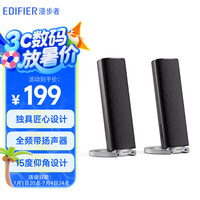 漫步者 R26T 2.0声道 室内 多媒体音箱 哑黑色