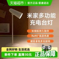 米家 MIJIA 多功能充电台灯 6W-10W ABS+PC+铝铁 米家多功能充电台灯