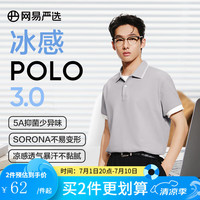 网易严选 男士短袖POLO衫 3996650 深花灰 XL