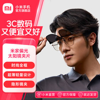 米家 MIJIA 小米偏光太阳镜
