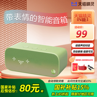 天猫精灵 IN糖3 智能音箱 布焦绿